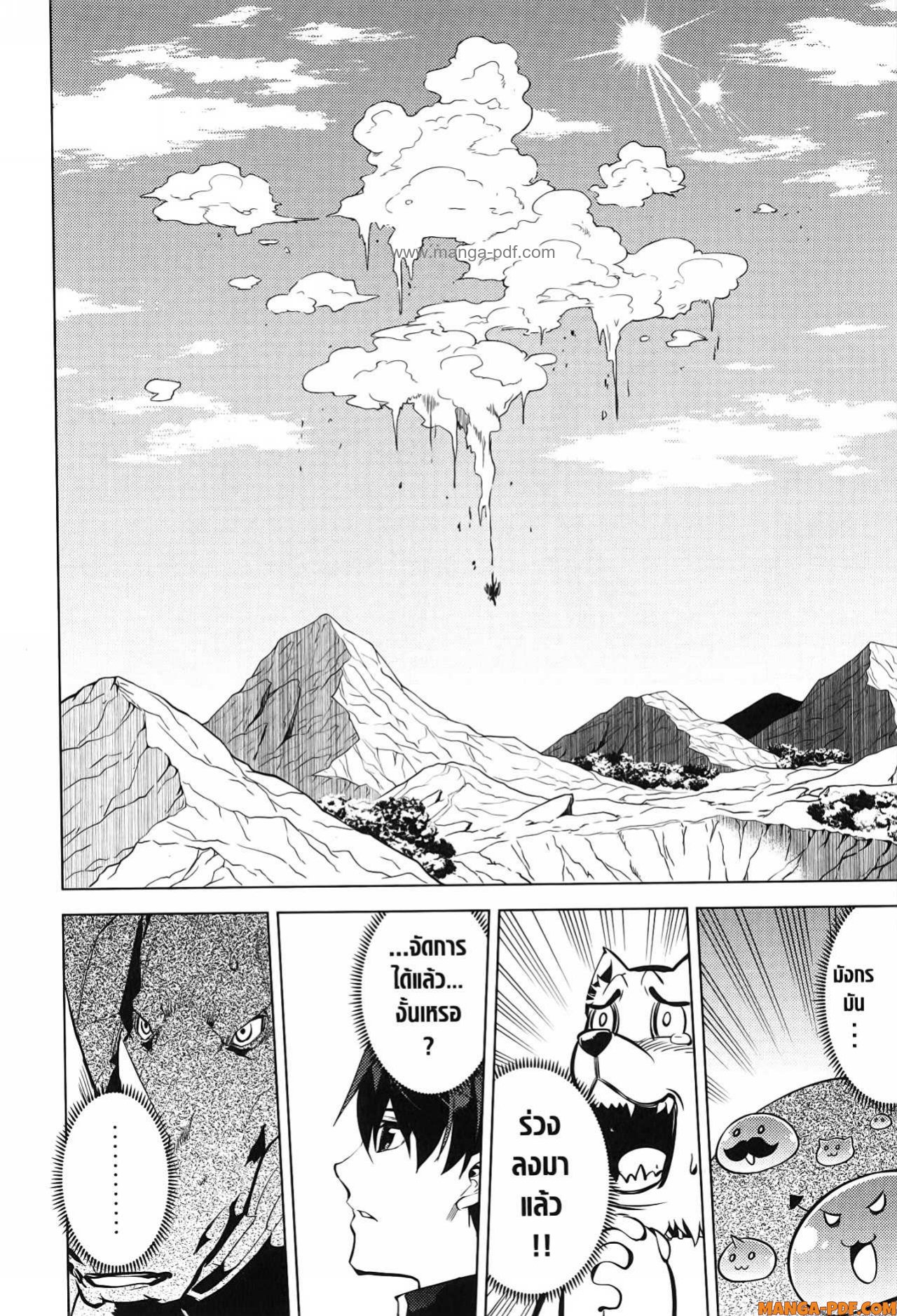 Tensei Kenja no Isekai Life 67 (10)