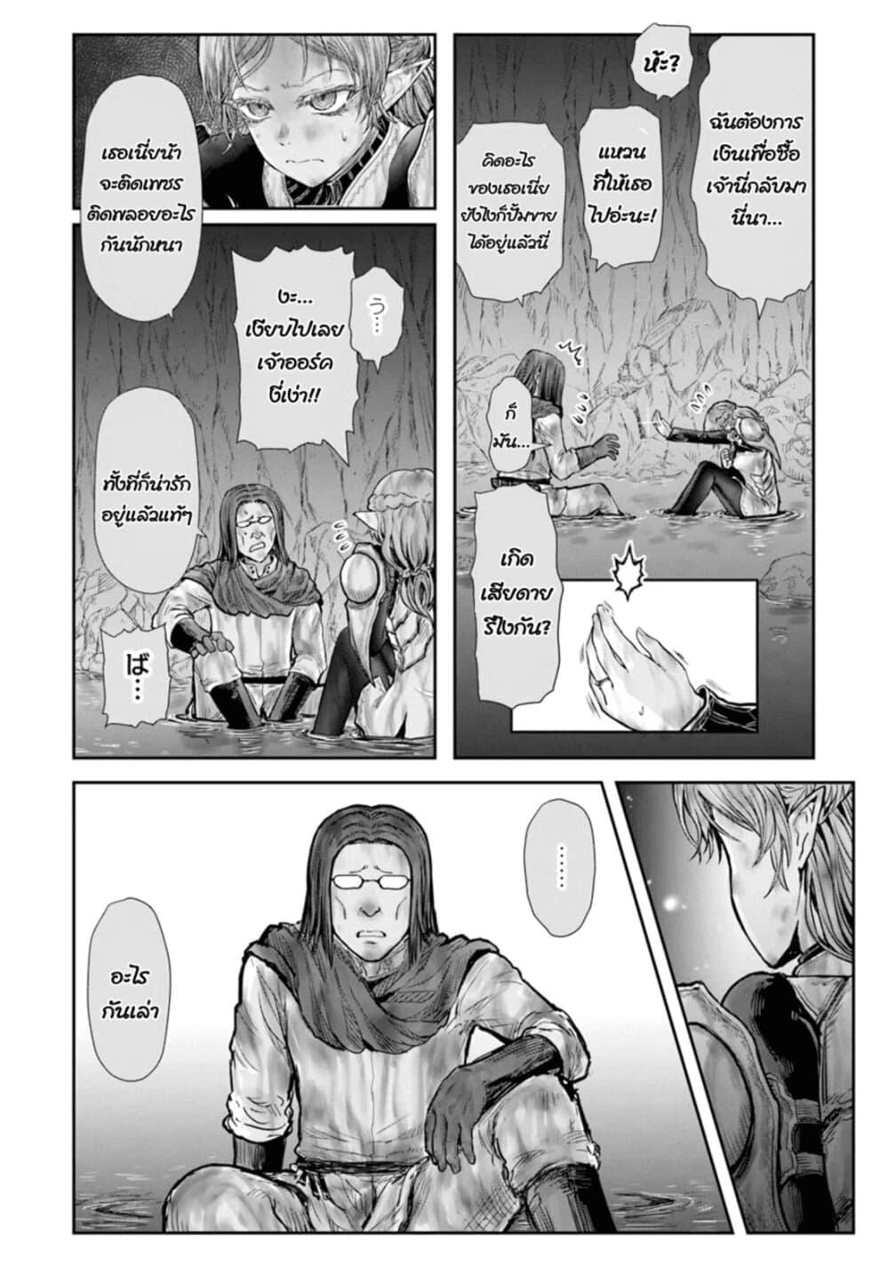 Isekai Ojisan 23 (30)