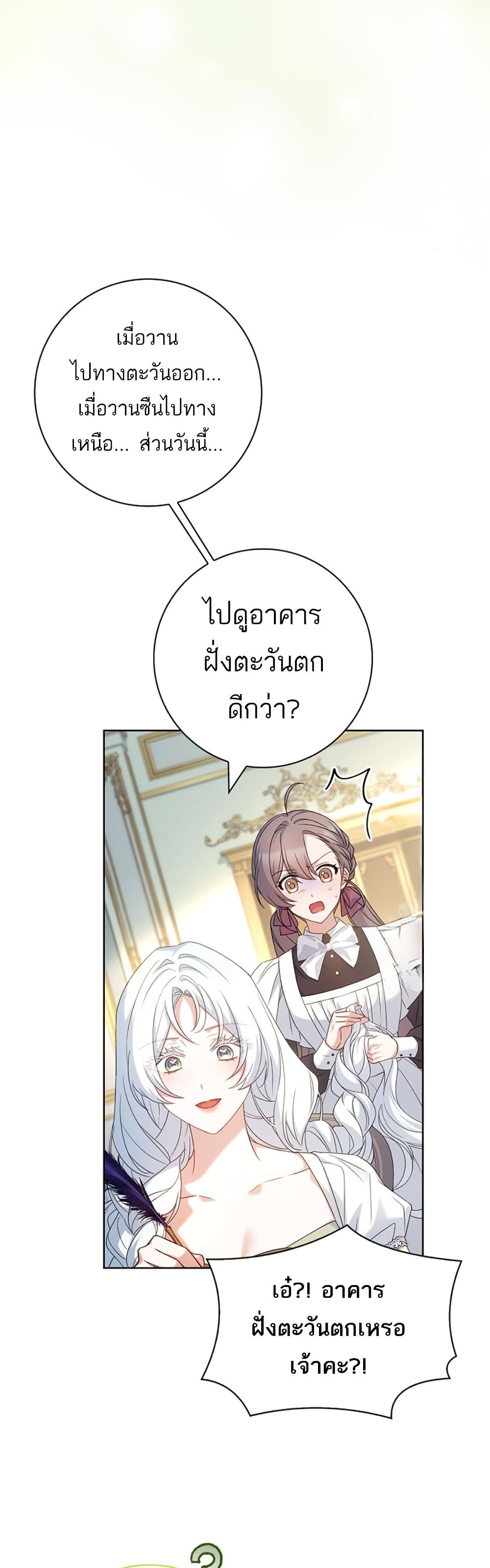 Honey, Why Can't We Get a Divorce 23 42