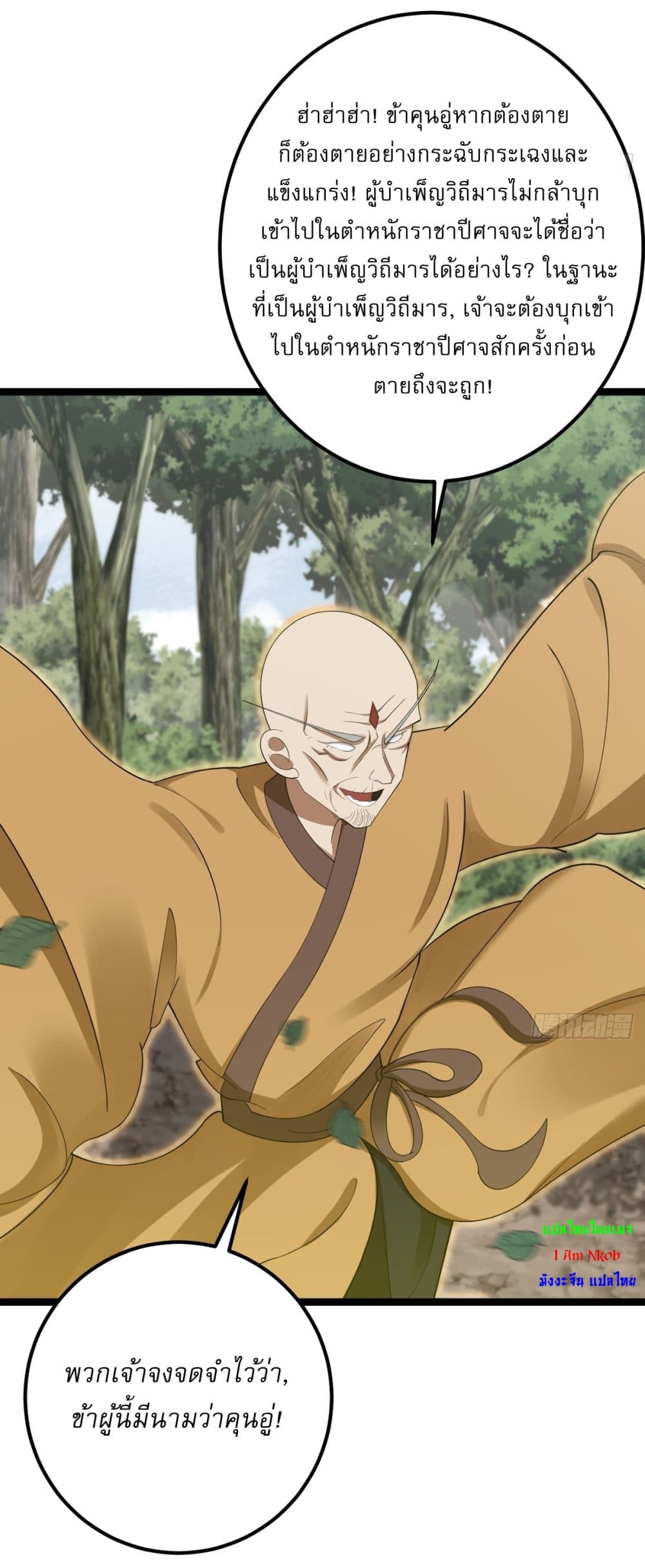 Invincible After a Hundred Years of Seclusion 41 19