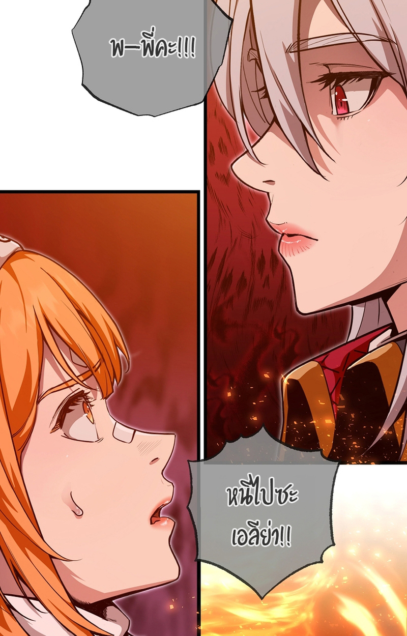 Fated to Be Loved by Villains 4 15