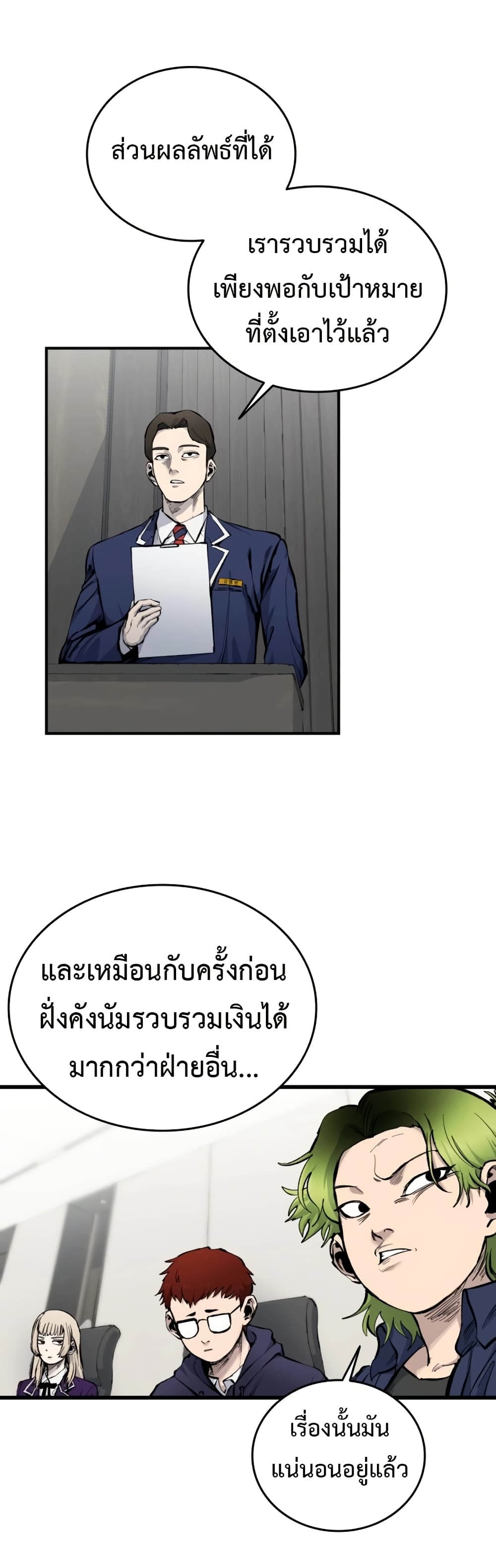 High Class 14 26