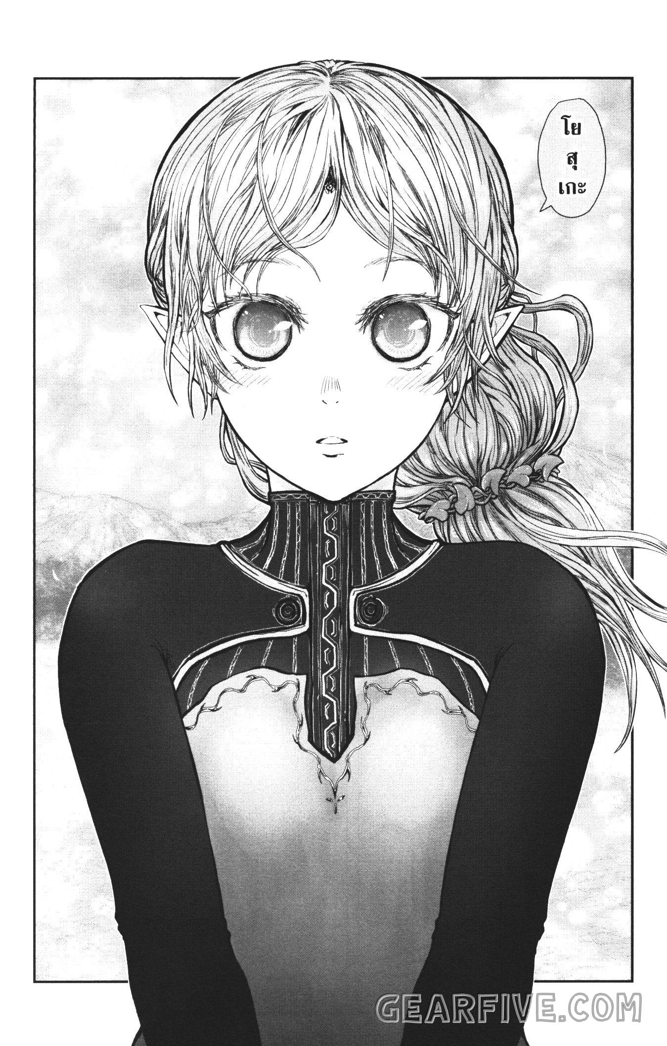 Isekai Ojisan 30 (12)