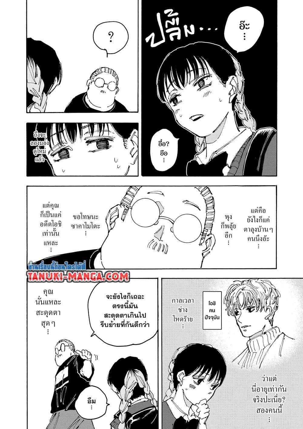 Sakamoto Days 148 09