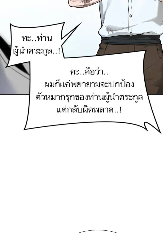 Tower of God 637 236