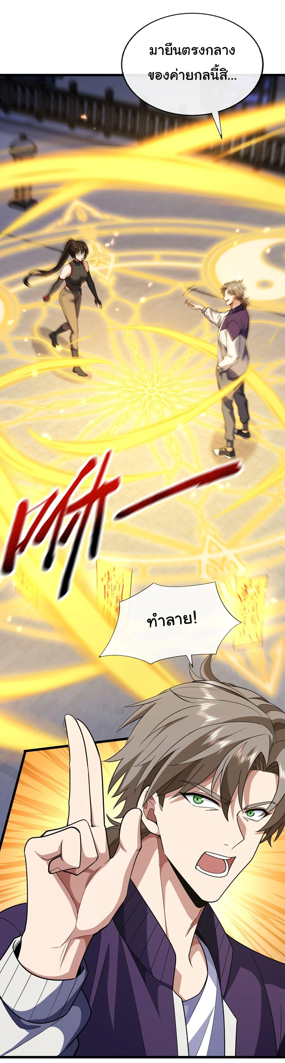 Chu Chen, The Trash Son in Law 84 16
