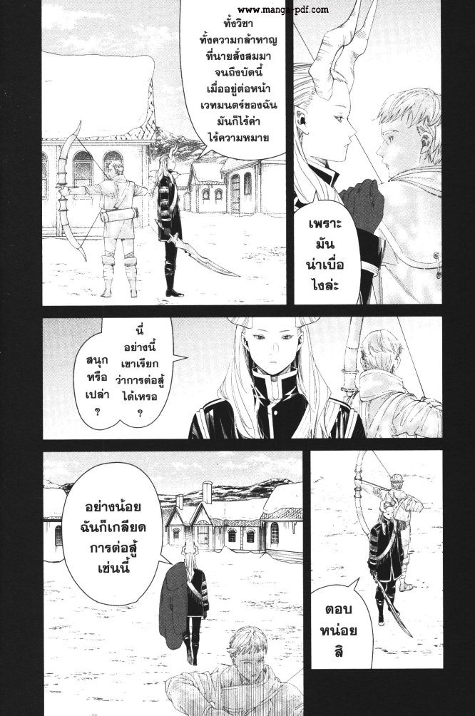 Sousou no Frieren 88 (8)