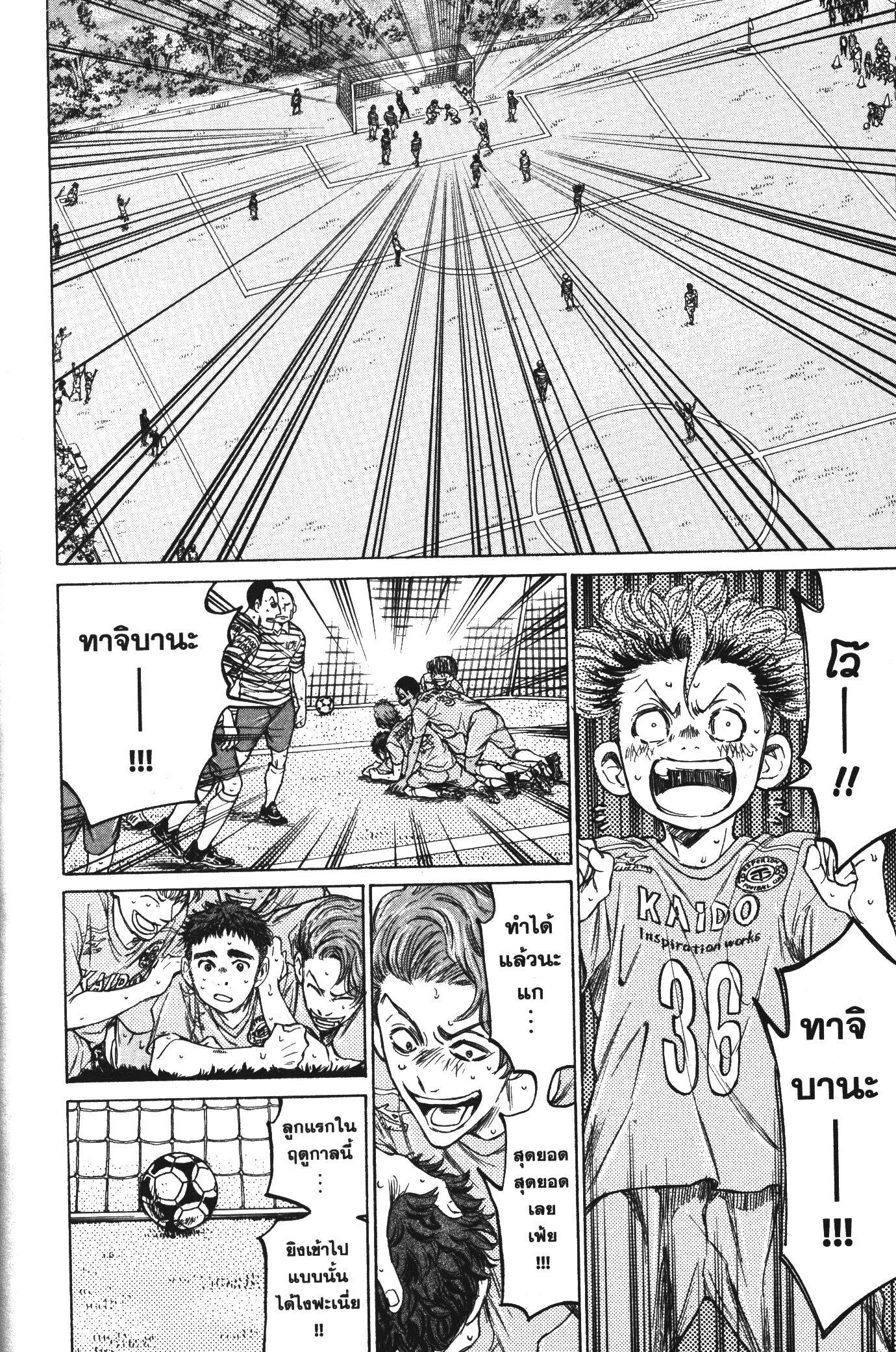 Ao Ashi แข้งเด็กหัวใจนักสู้ 101 (6)