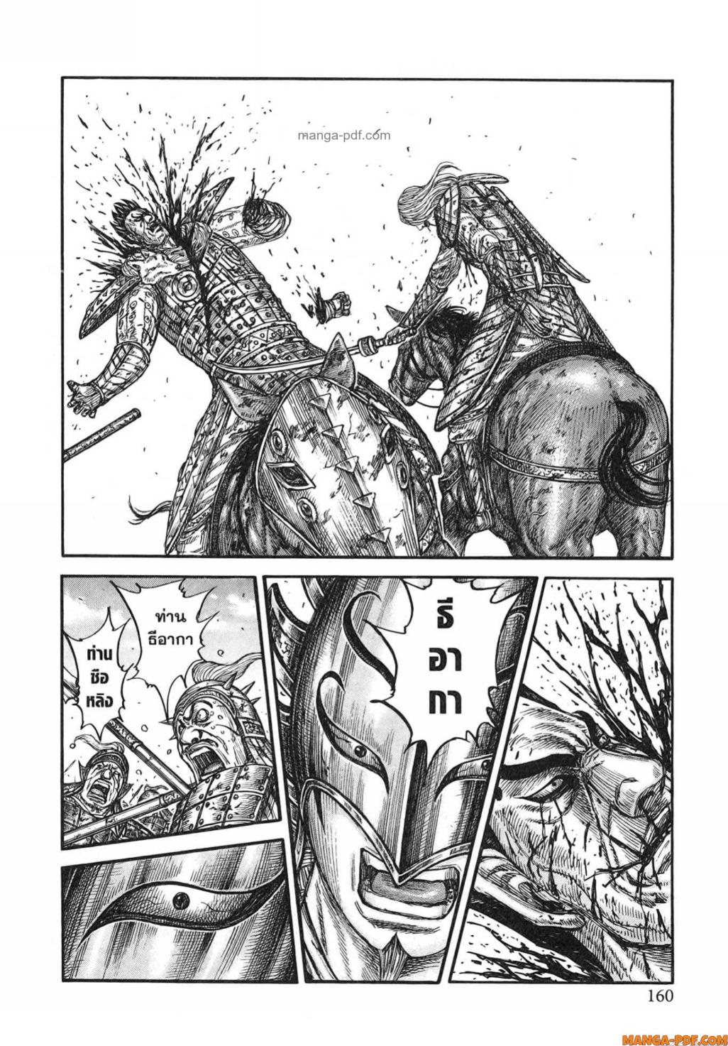 Kingdom 787 (14)