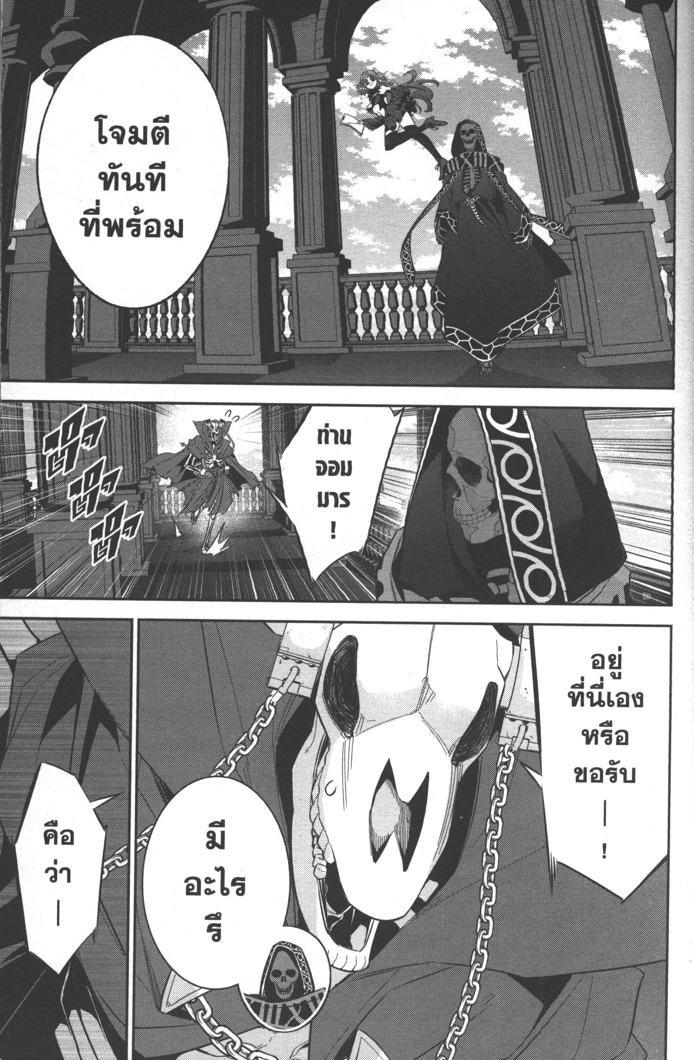 Shokei Sareta Kenja wa Lich ni Tensei Shite Shinryaku Sensou wo Hajimeru 14 (9)