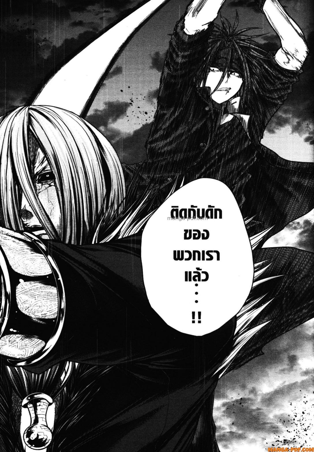Battle in 5 Seconds After Meeting 112 (23)
