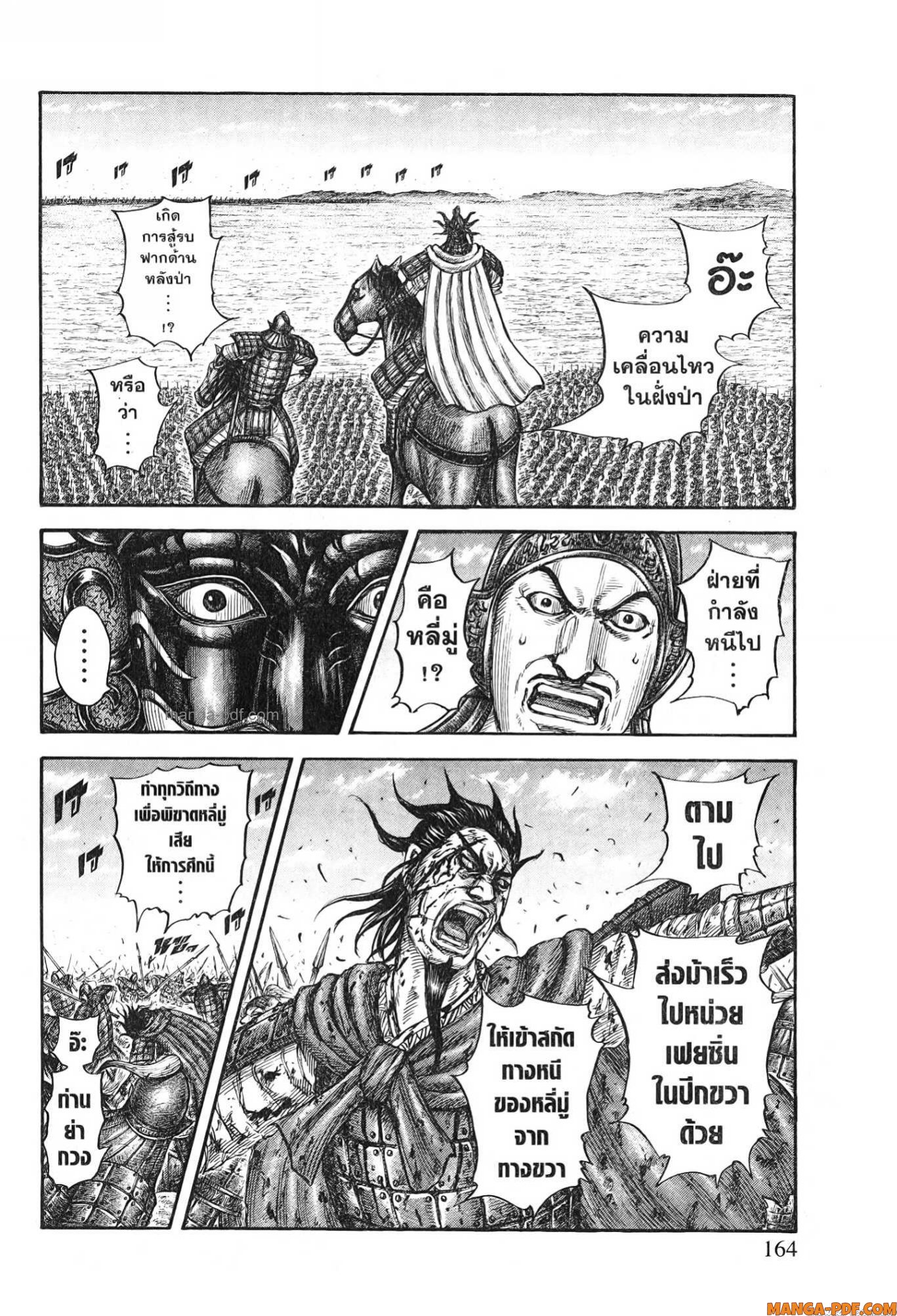 kingdom 776 (18)