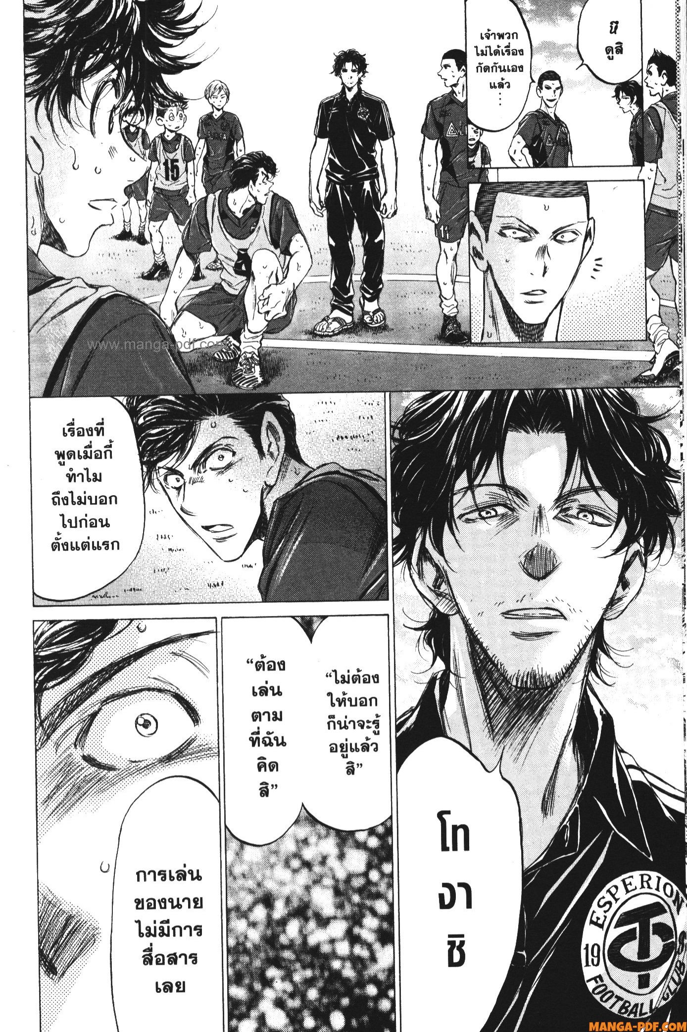 Ao Ashi แข้งเด็กหัวใจนักสู้ 139 (13)