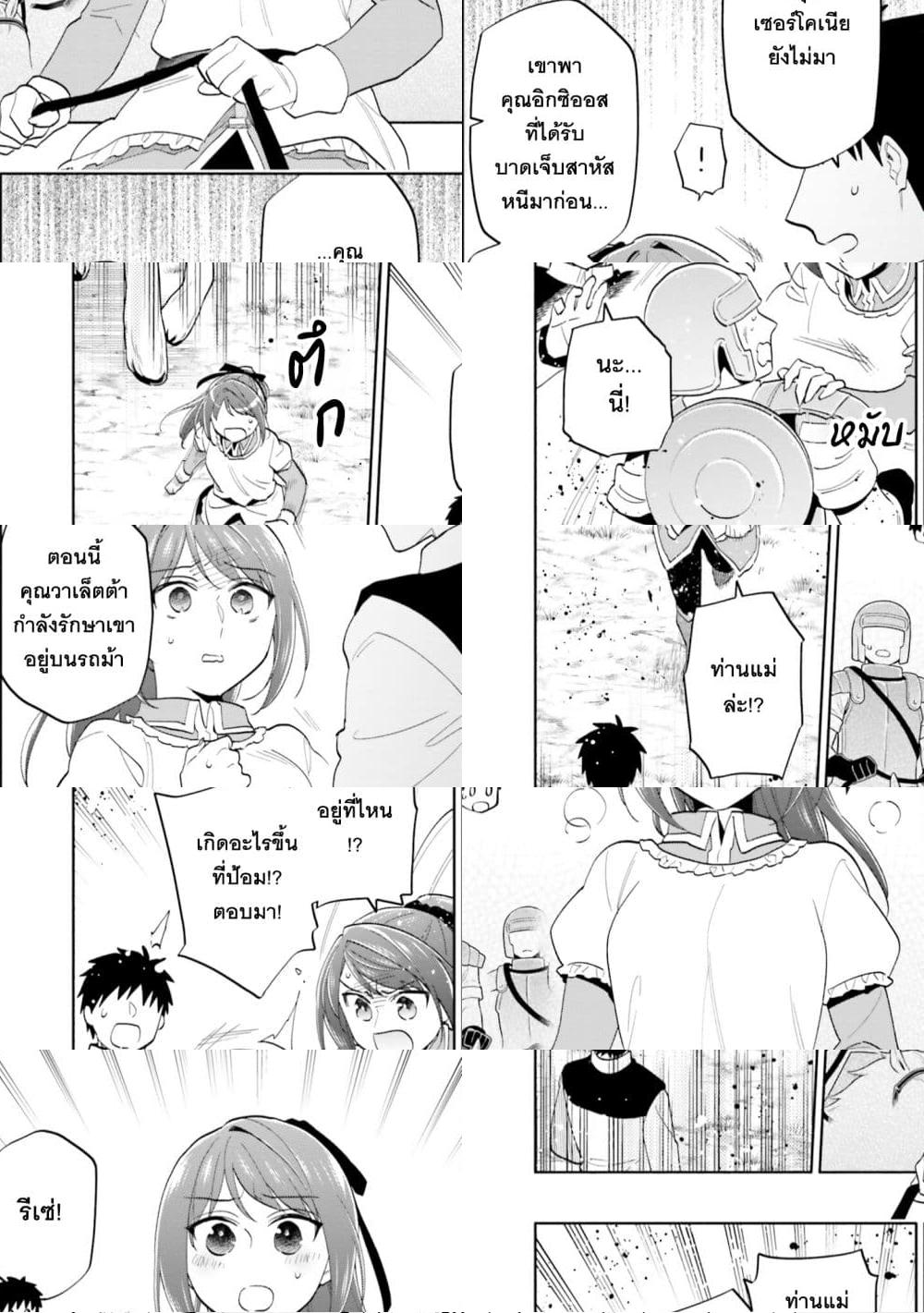 Takarakuji de 40 oku Atattandakedo Isekai ni Ijuu Suru 72 11