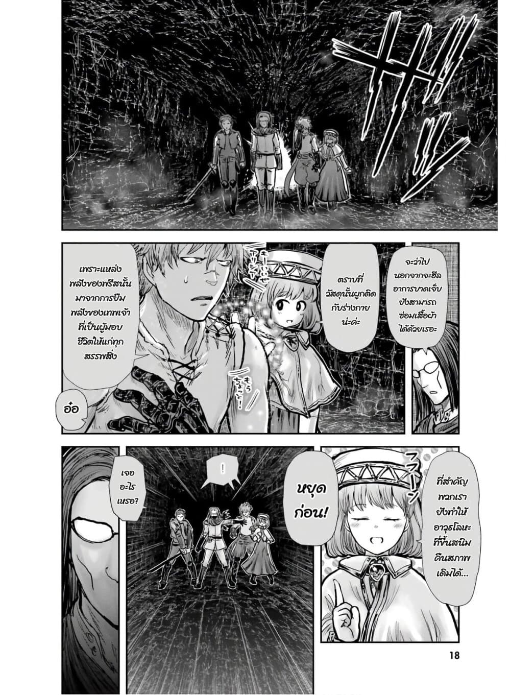 Isekai Ojisan 19 (19)