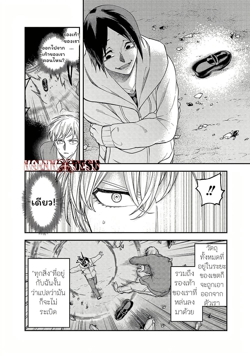 Enkan no Emotions 5 07