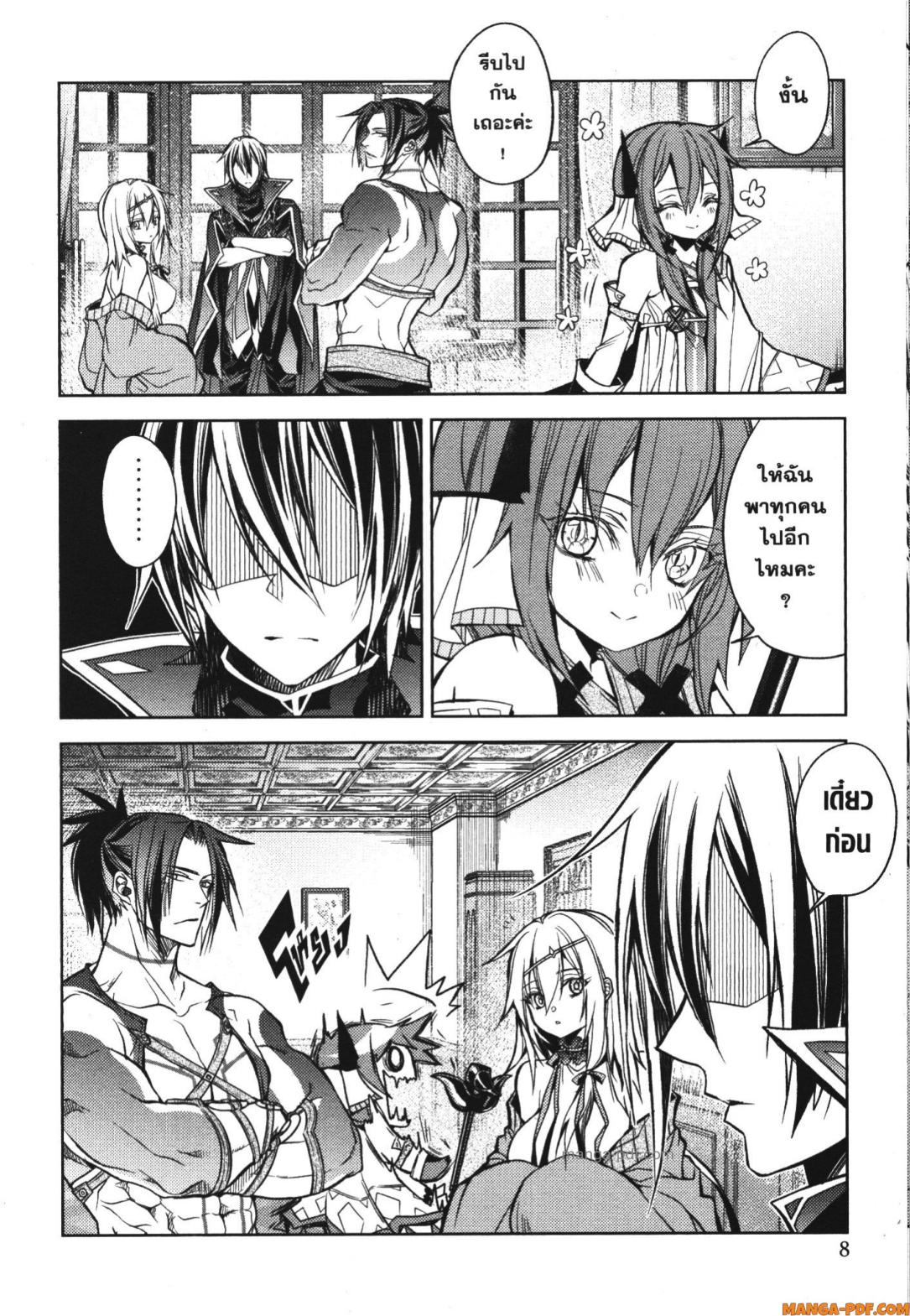 Senmetsumadou no Saikyou Kenja 16 (6)
