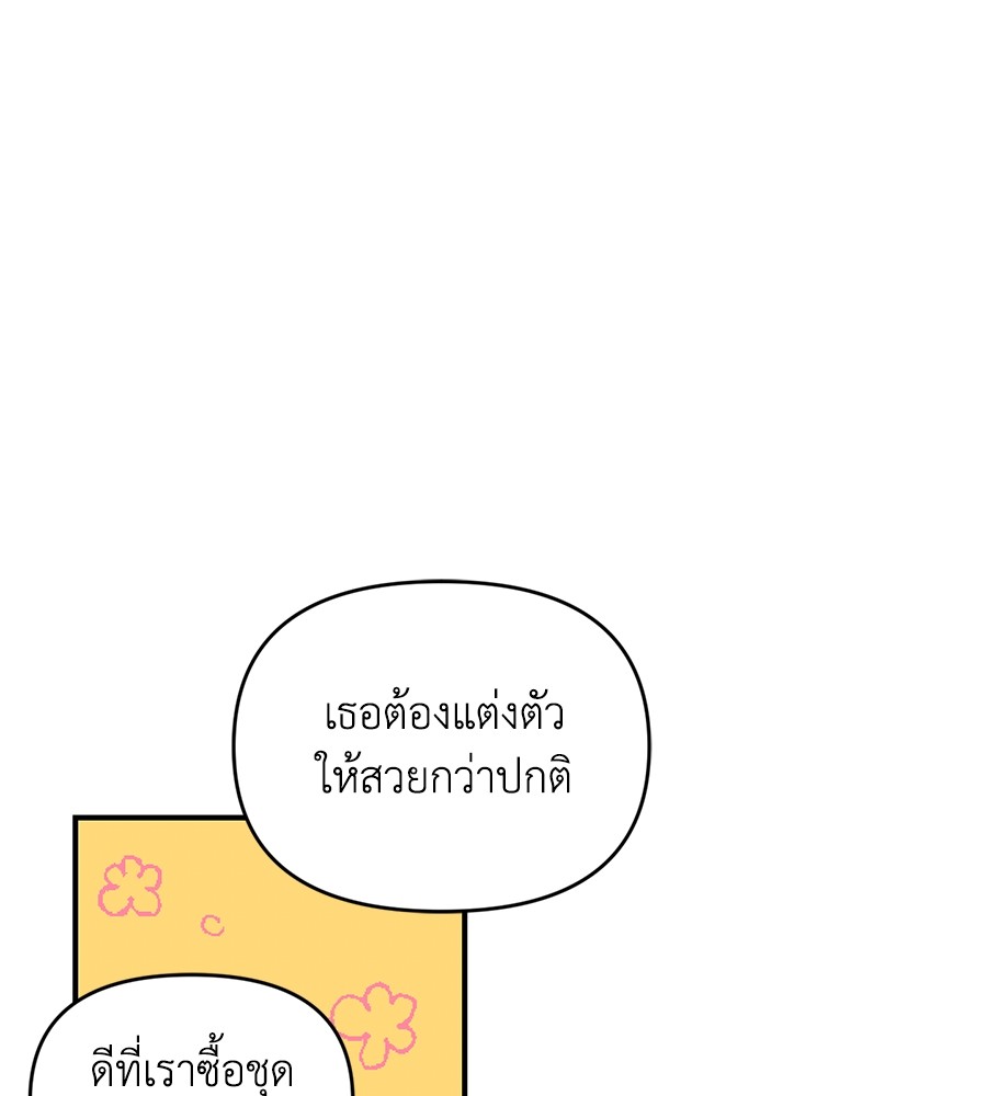 Childhood Friend Complex 28 (74)