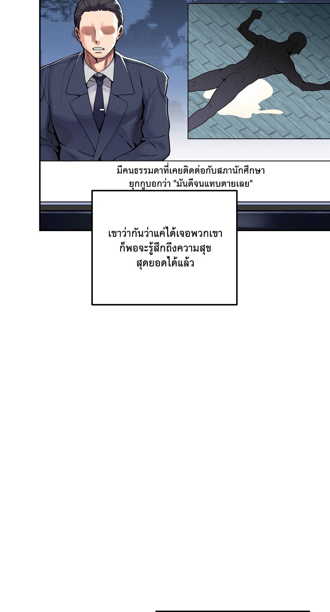 อ่านโดจิน เรื่อง 69 University ตอนที่ 1 64