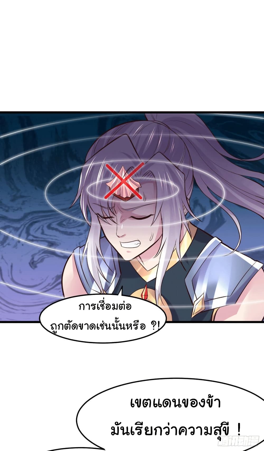 Immortal Husband on The Earth 130 13