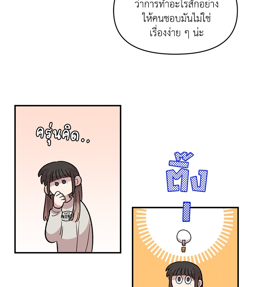 Childhood Friend Complex 32 (62)