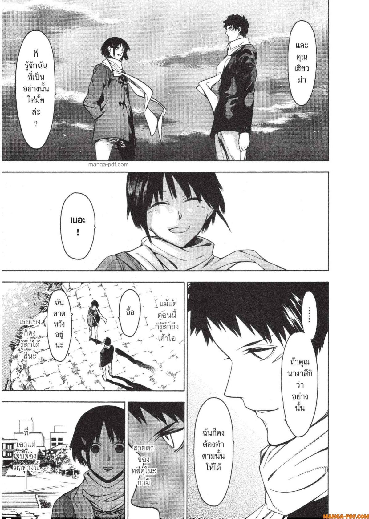Mononogatari 16 (21)
