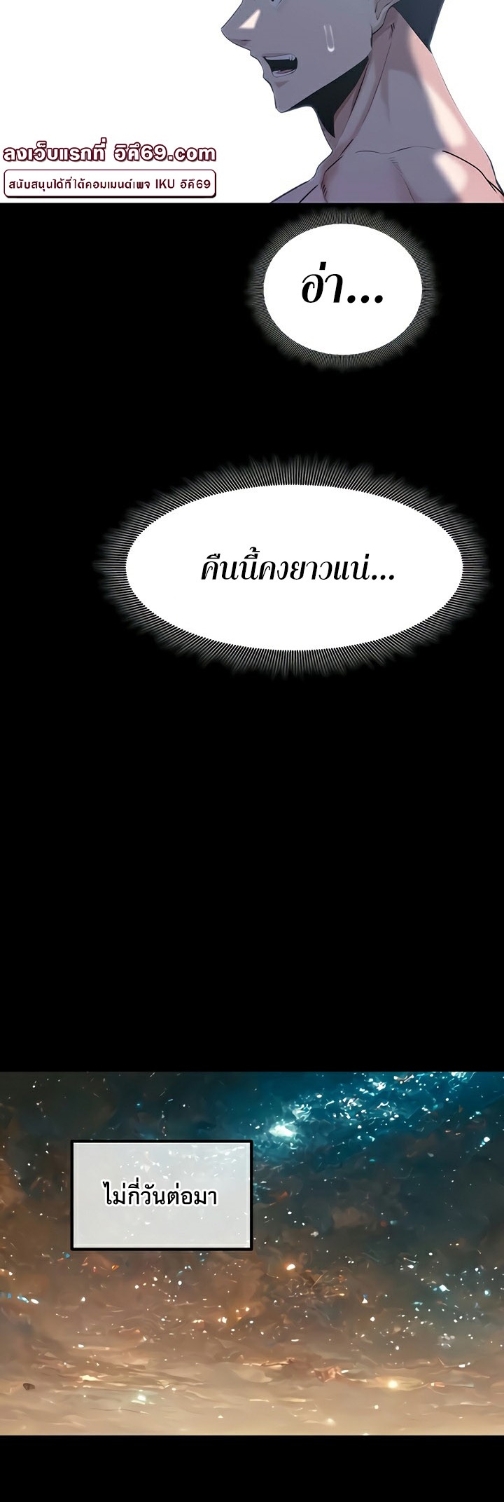 อ่านโดจิน เรื่อง Corruption in the Dungeon 54 56