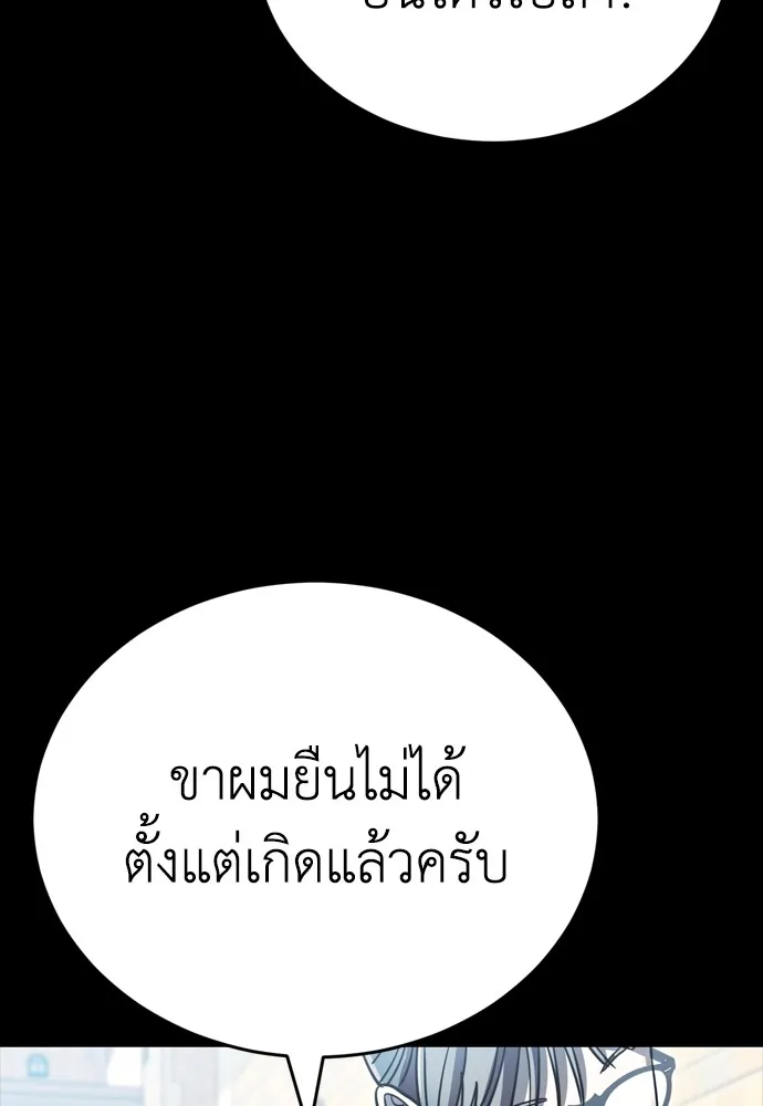 Reincarnation Path of The Underworld King 45 091