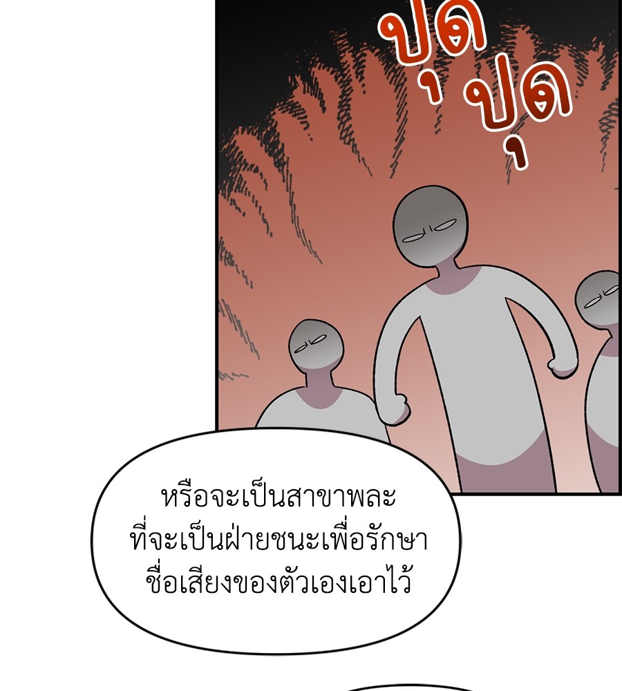 Childhood Friend Complex 21 (44)