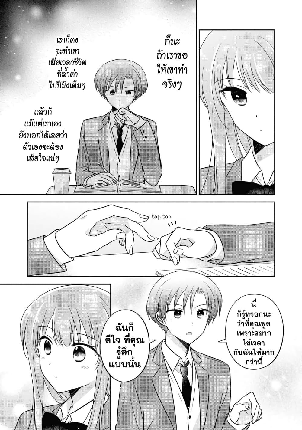 Oshibana! 33 13