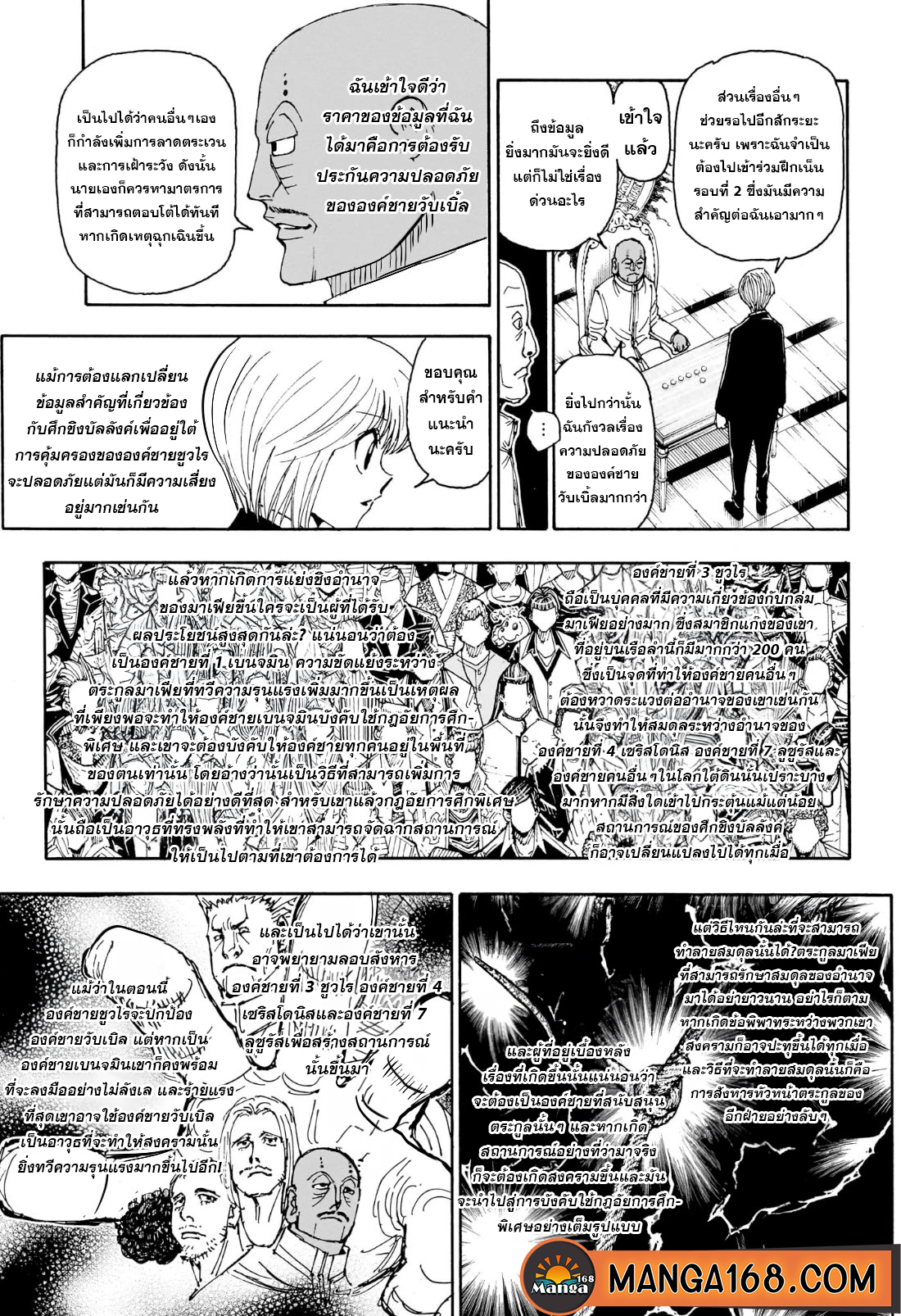 Hunterxhunter 404 (6)