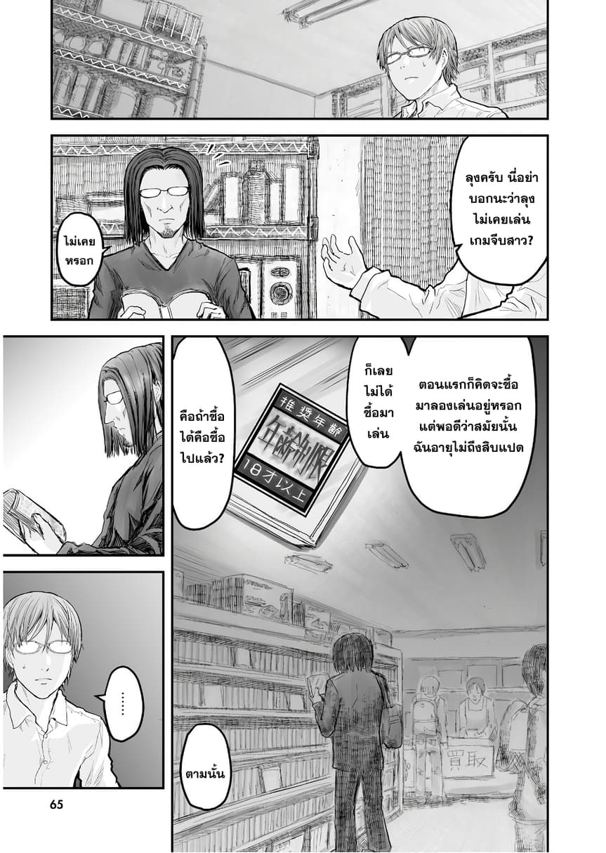 Isekai Ojisan 4 (6)