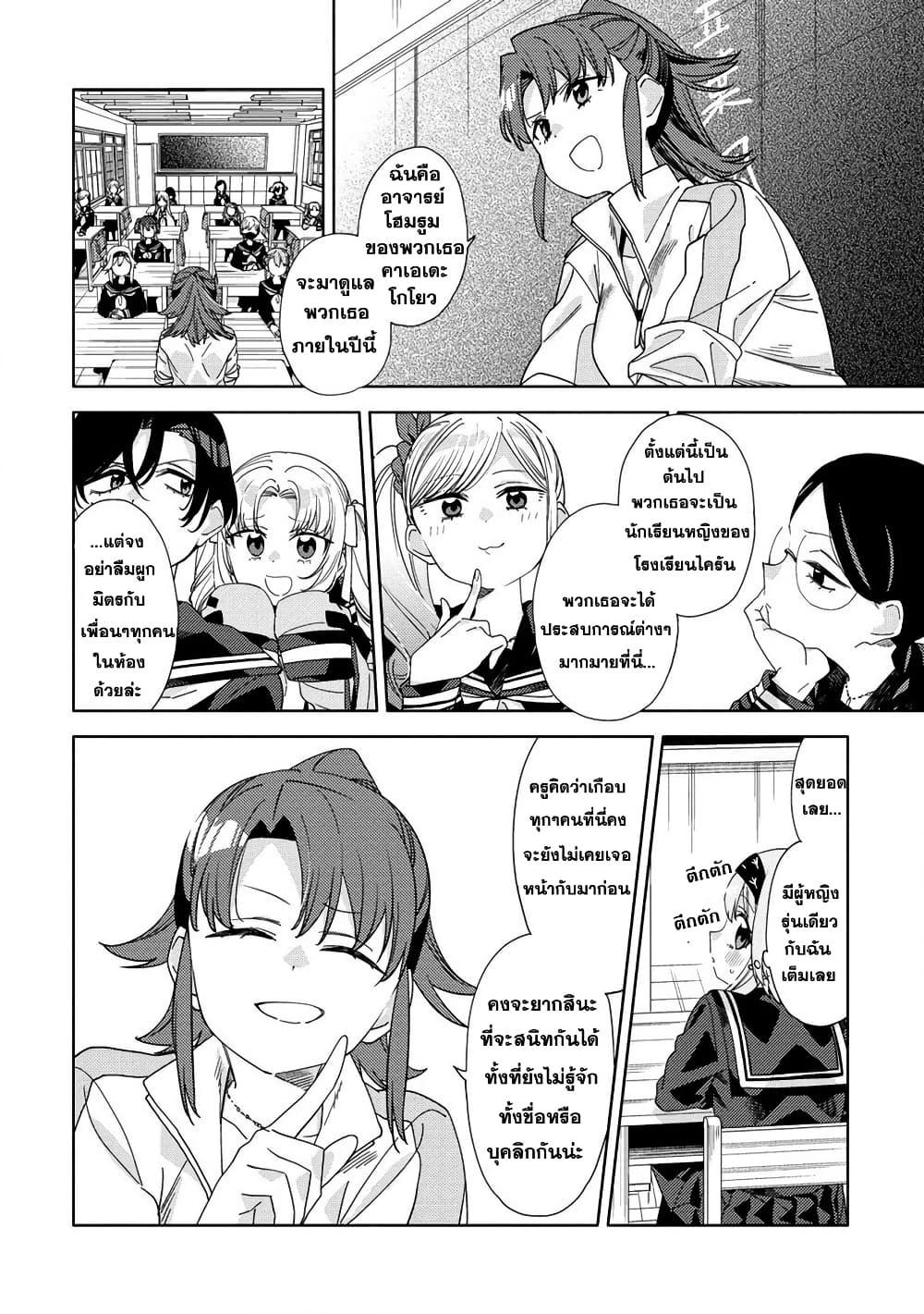 Mashou no Otome no Yakumawari 1 39