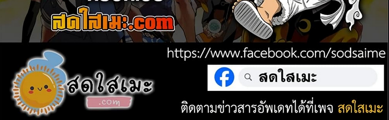 Chronicles of Heavenly Demon 248 (4) 001