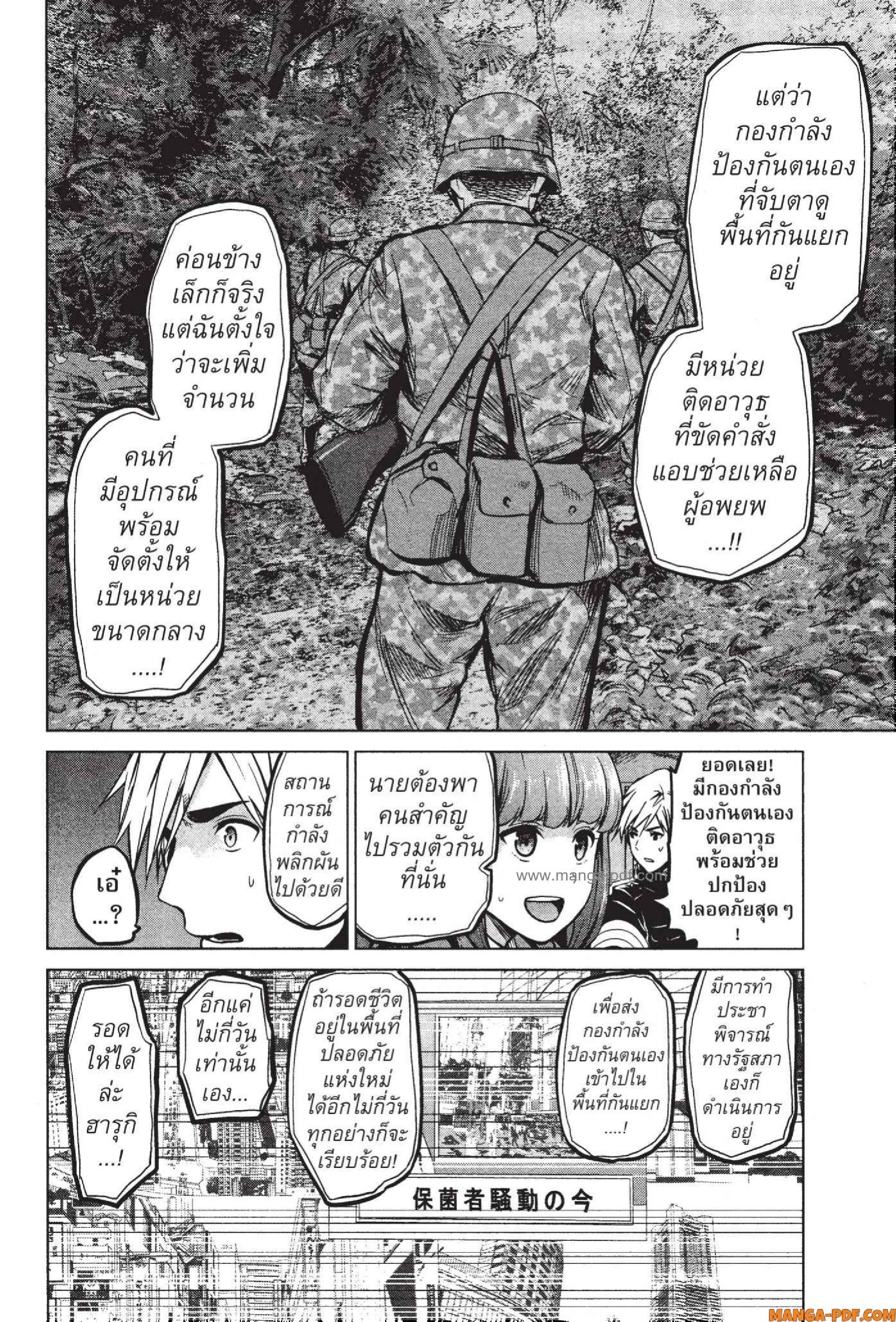 INFECTION 52 (7)