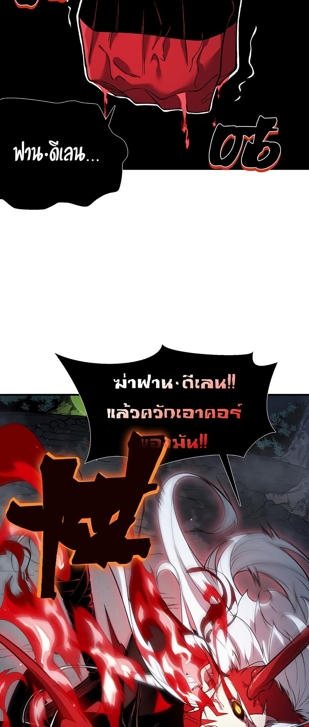 Demonic Evolution 97 39