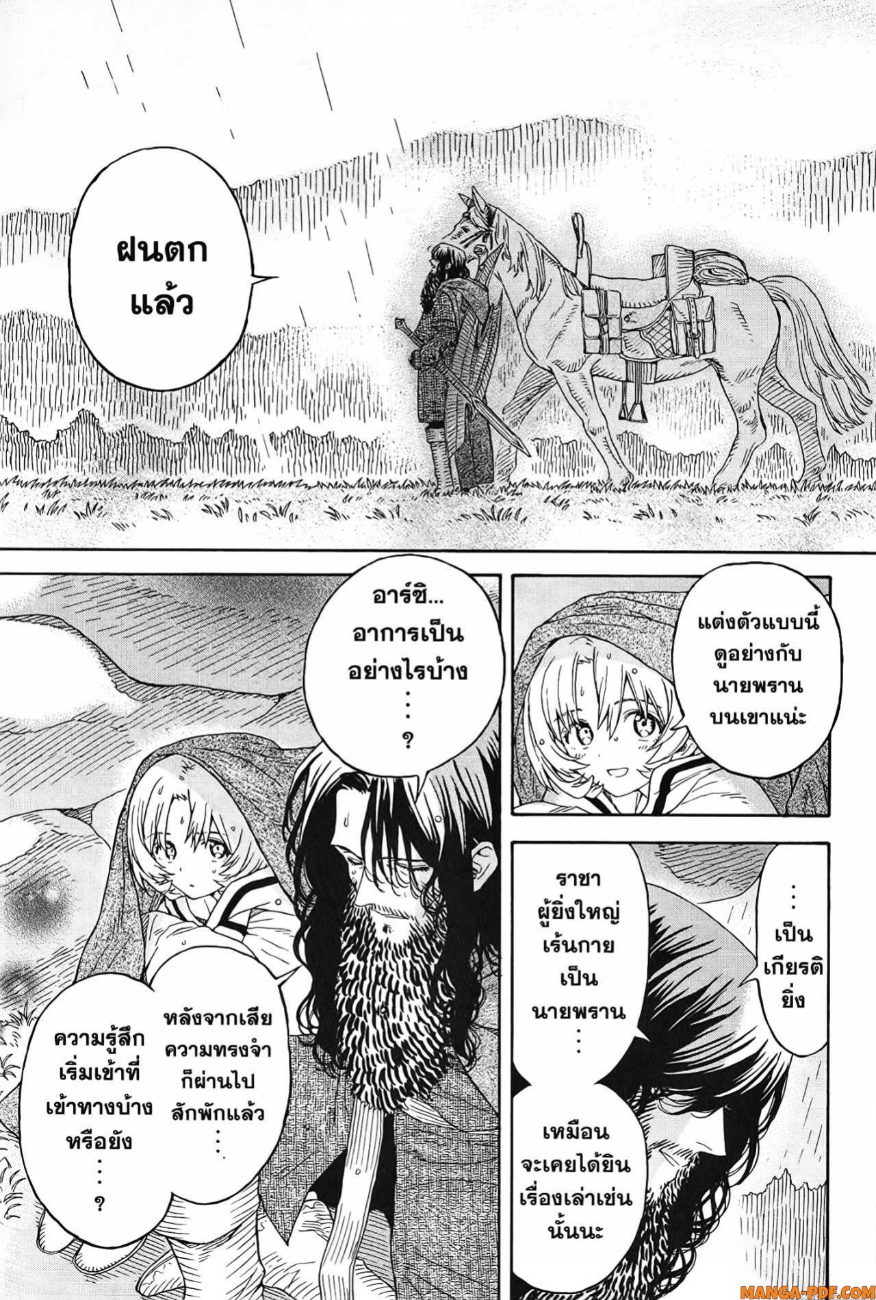 Re Cervin 5 (5)