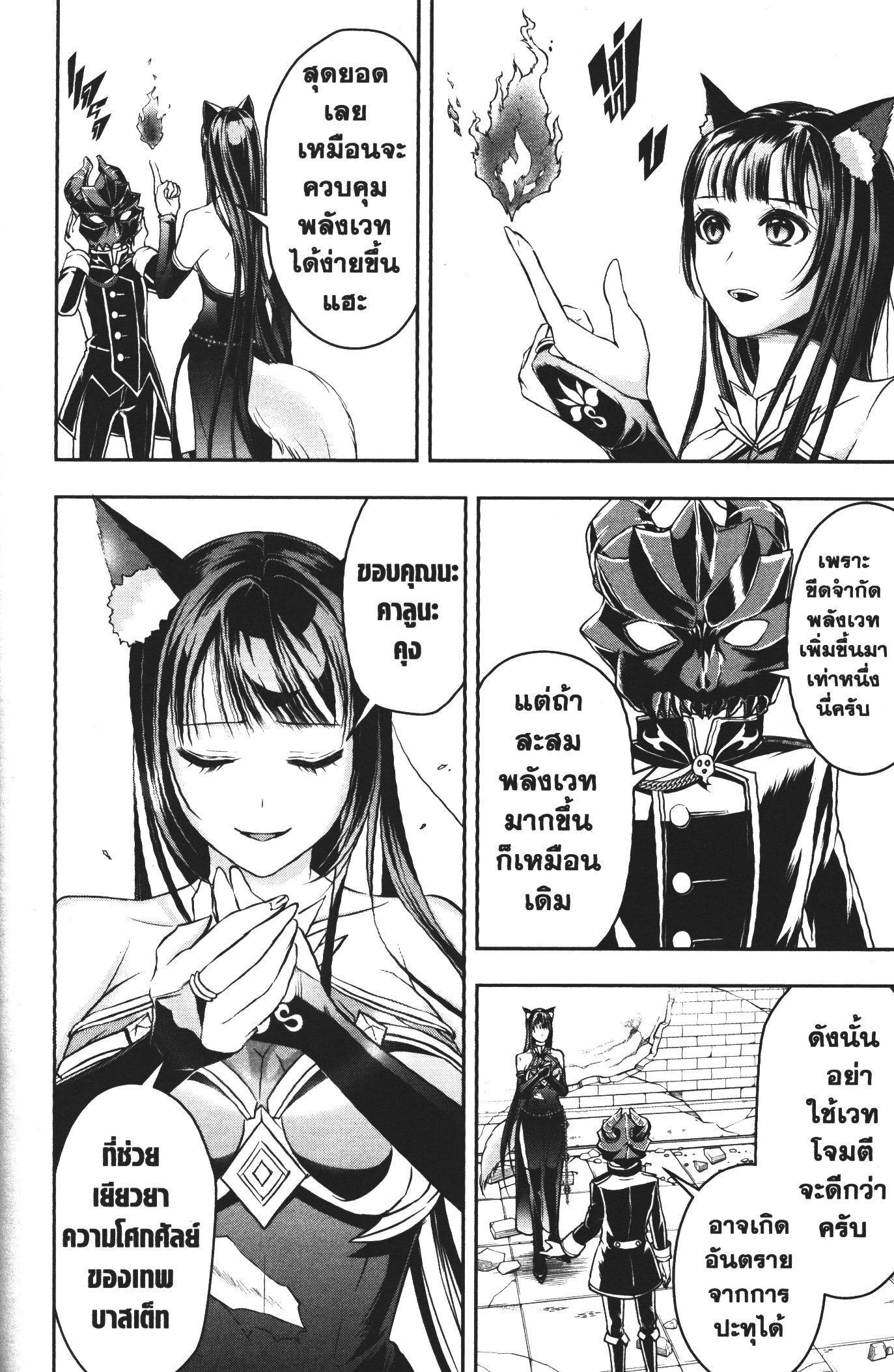 Shitsugyou Kenja no Nariagari 41 (6)