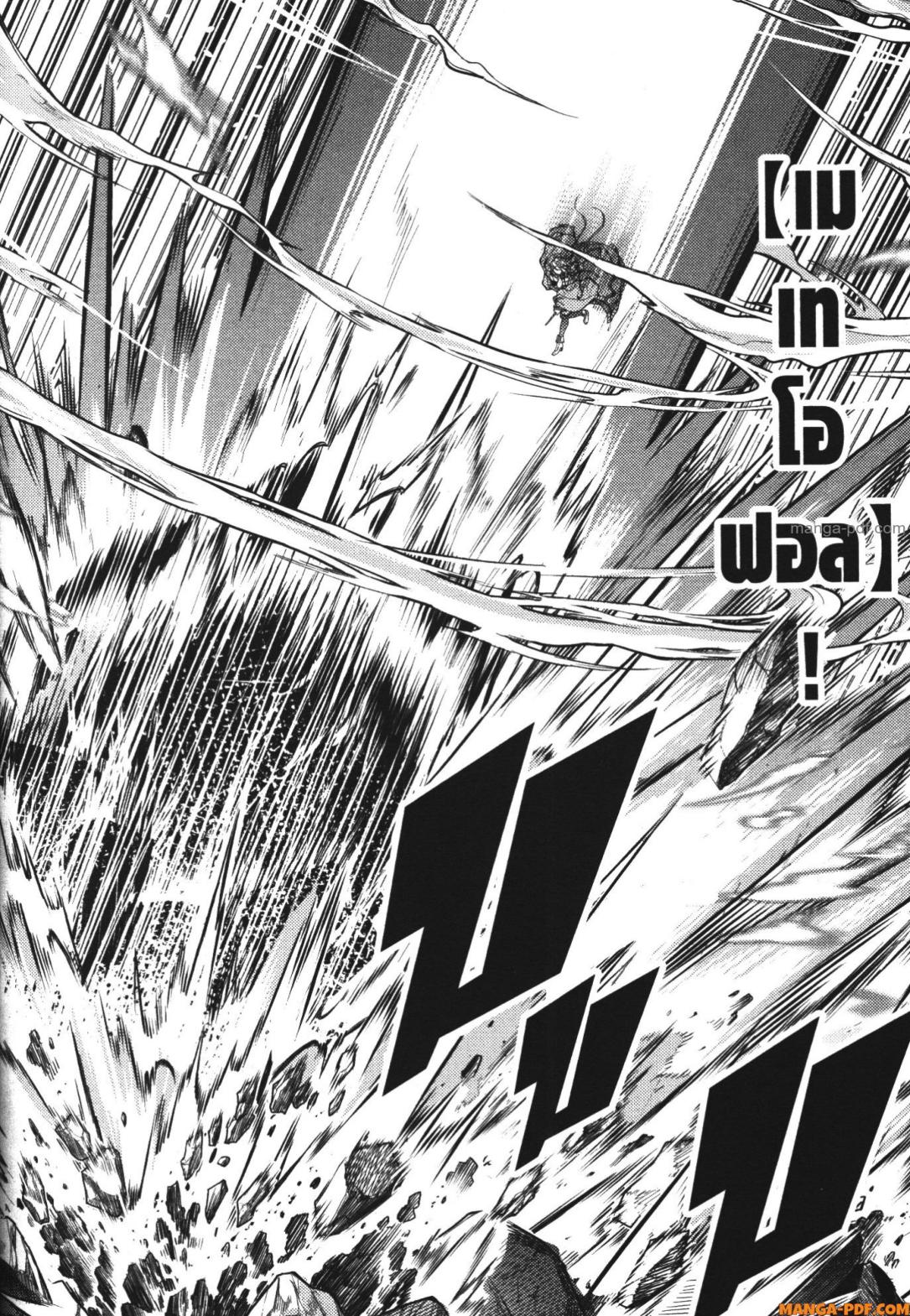 Senmetsumadou no Saikyou Kenja 18 (36)