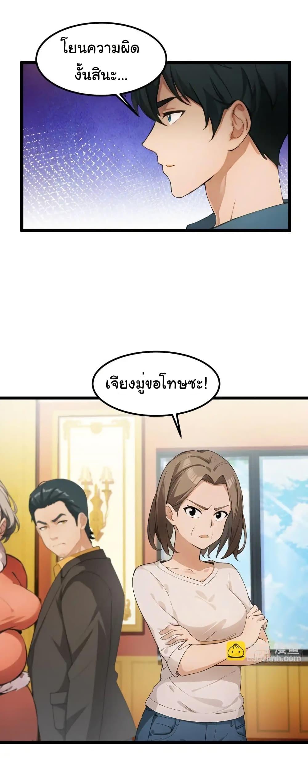 Empress wife and trash husband 37 21