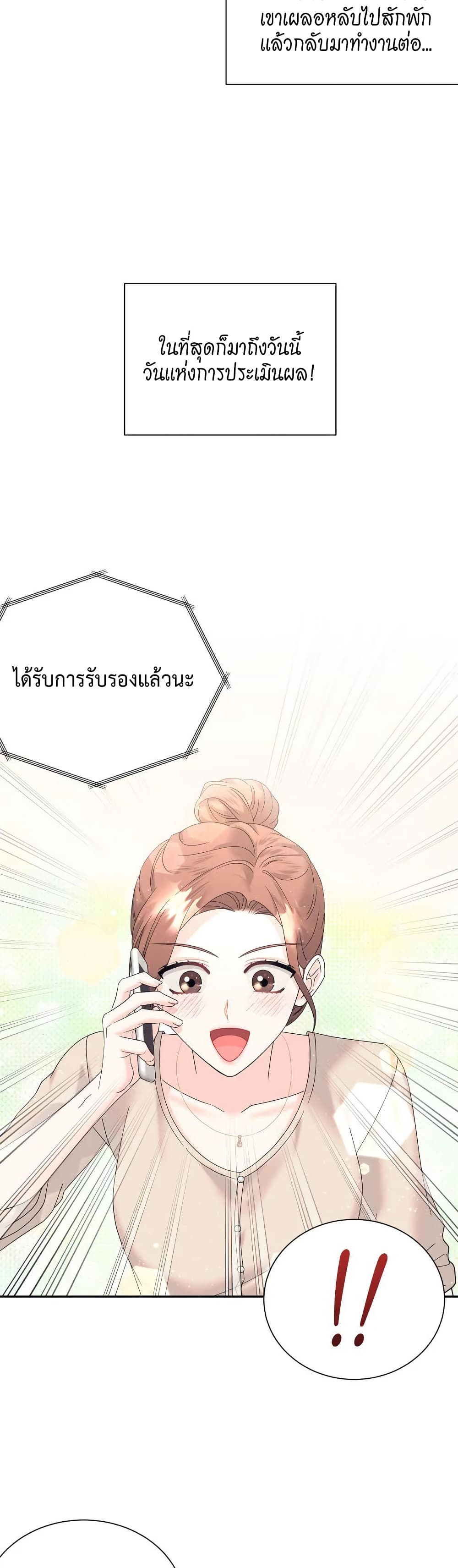 Fake Wife 36 04
