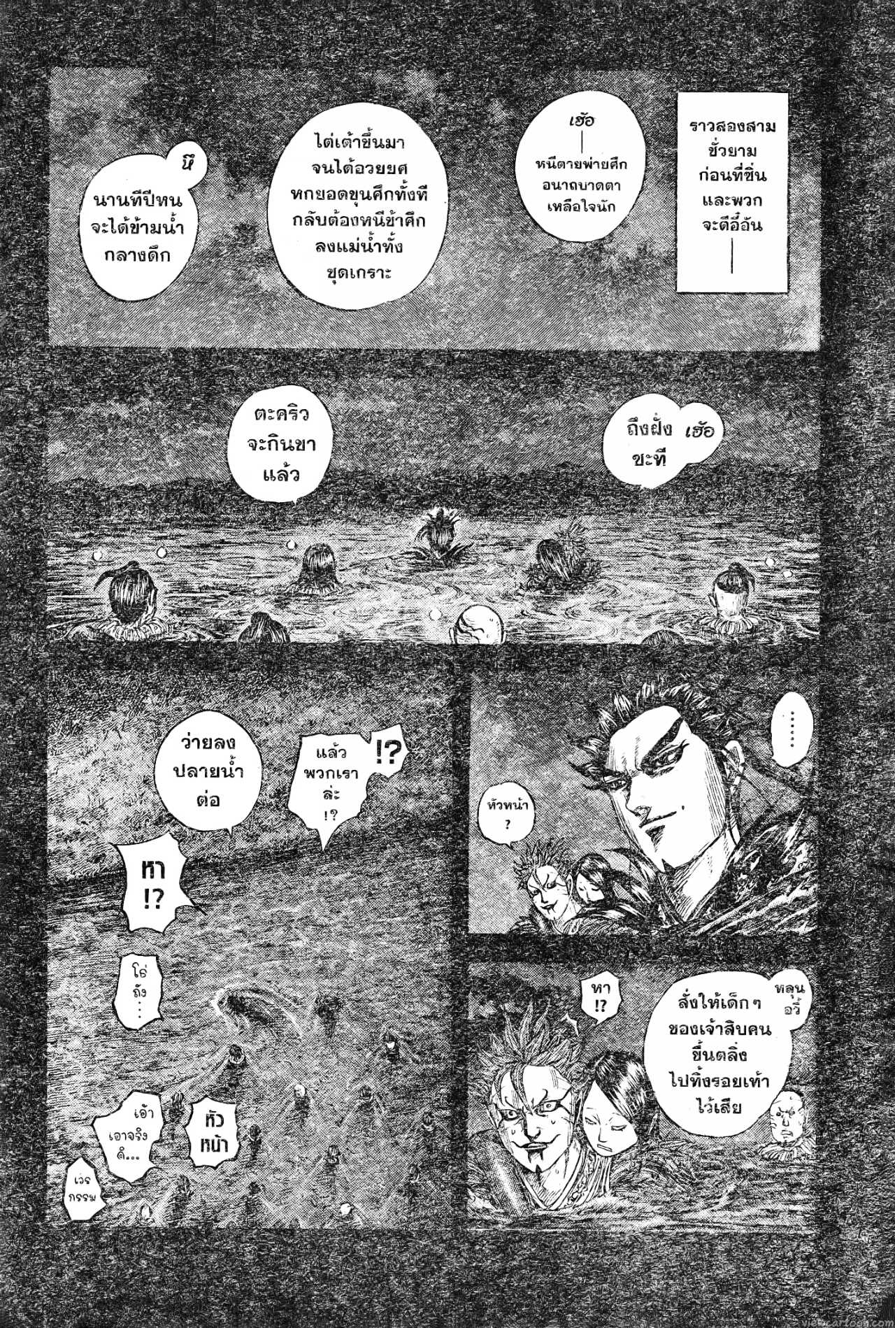 Kingdom 736 (2)