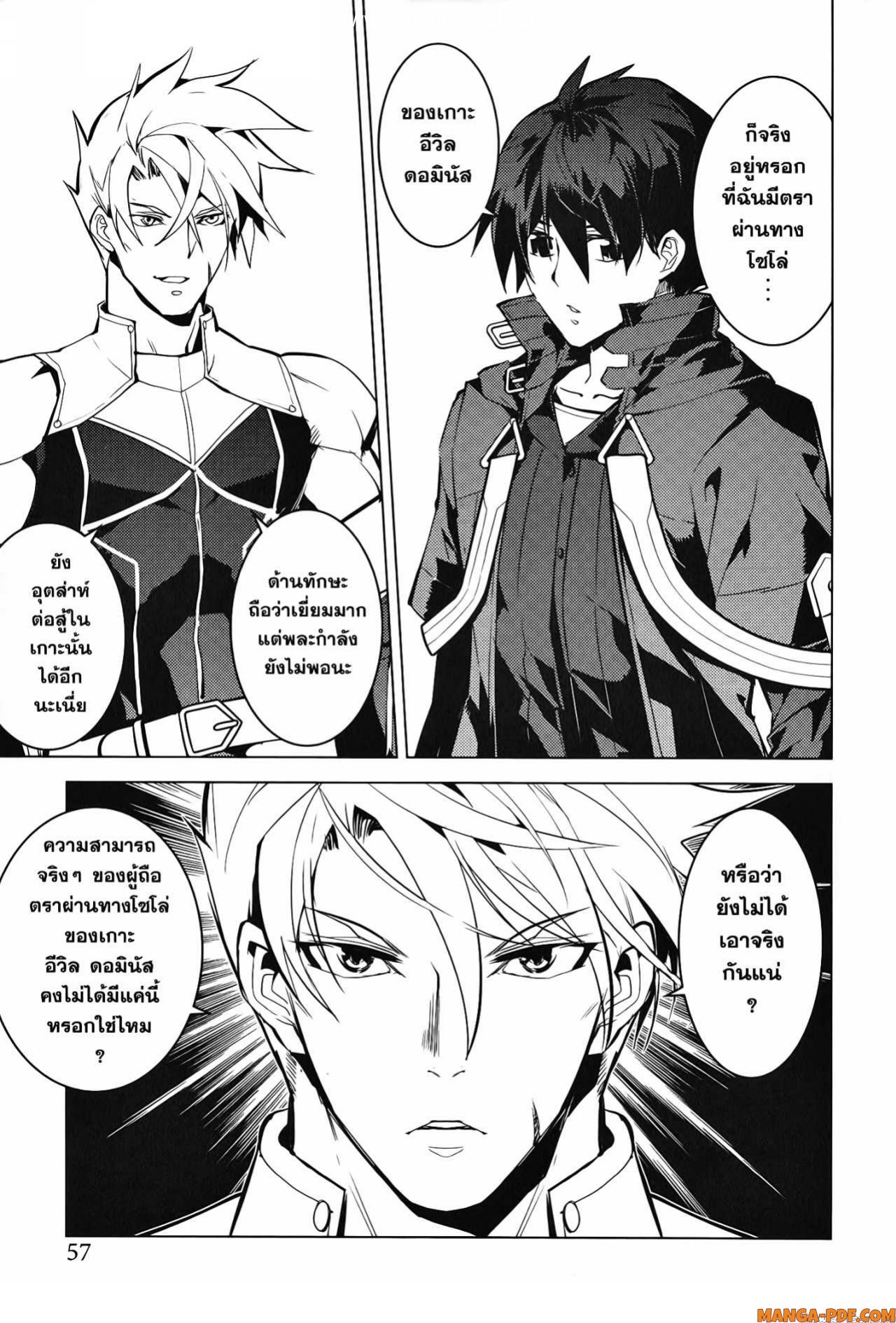 Tensei Kenja no Isekai Life 55 (55)