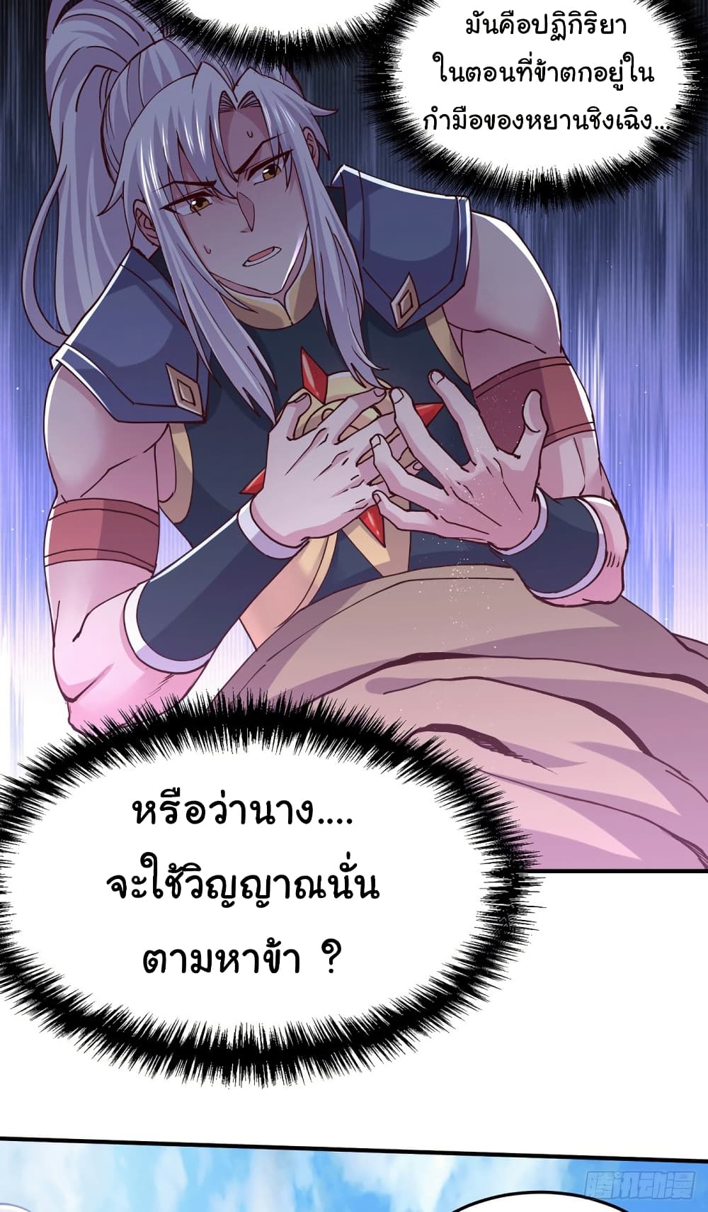 Immortal Husband on The Earth 128 23