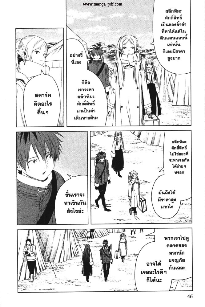 Sousou no Frieren 80 (6)