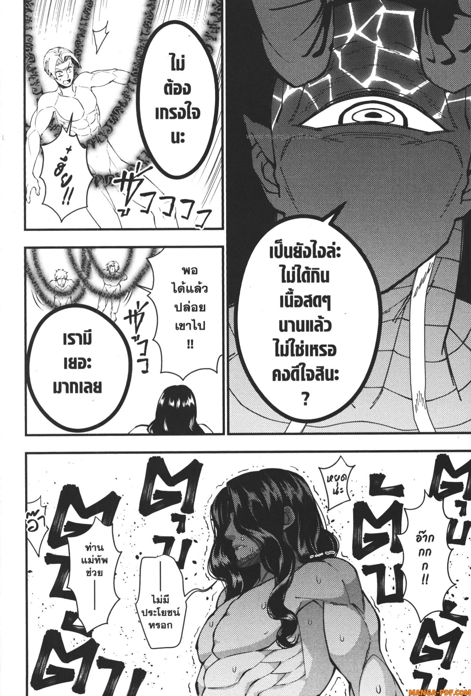 Fukushuu o Koinegau Saikyou Yuusha wa Yami no Chikara de Senmetsu Musou Suru 75 (14)