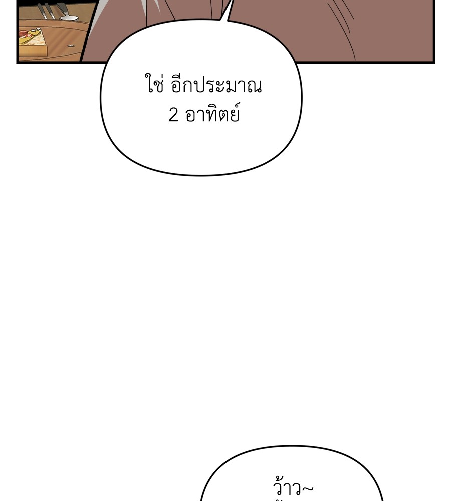 Childhood Friend Complex 18 (52)