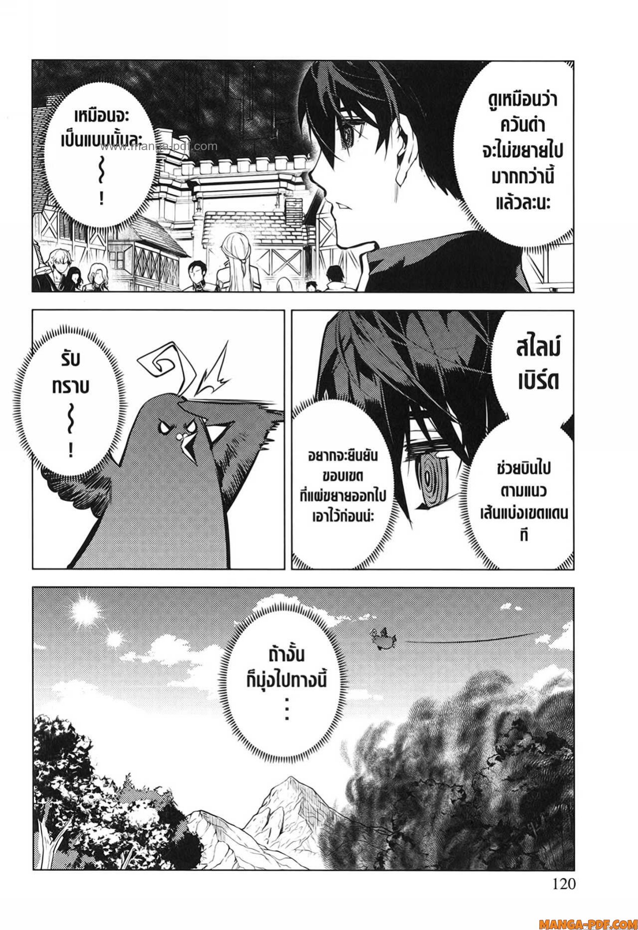 Tensei Kenja no Isekai Life 68 (58)