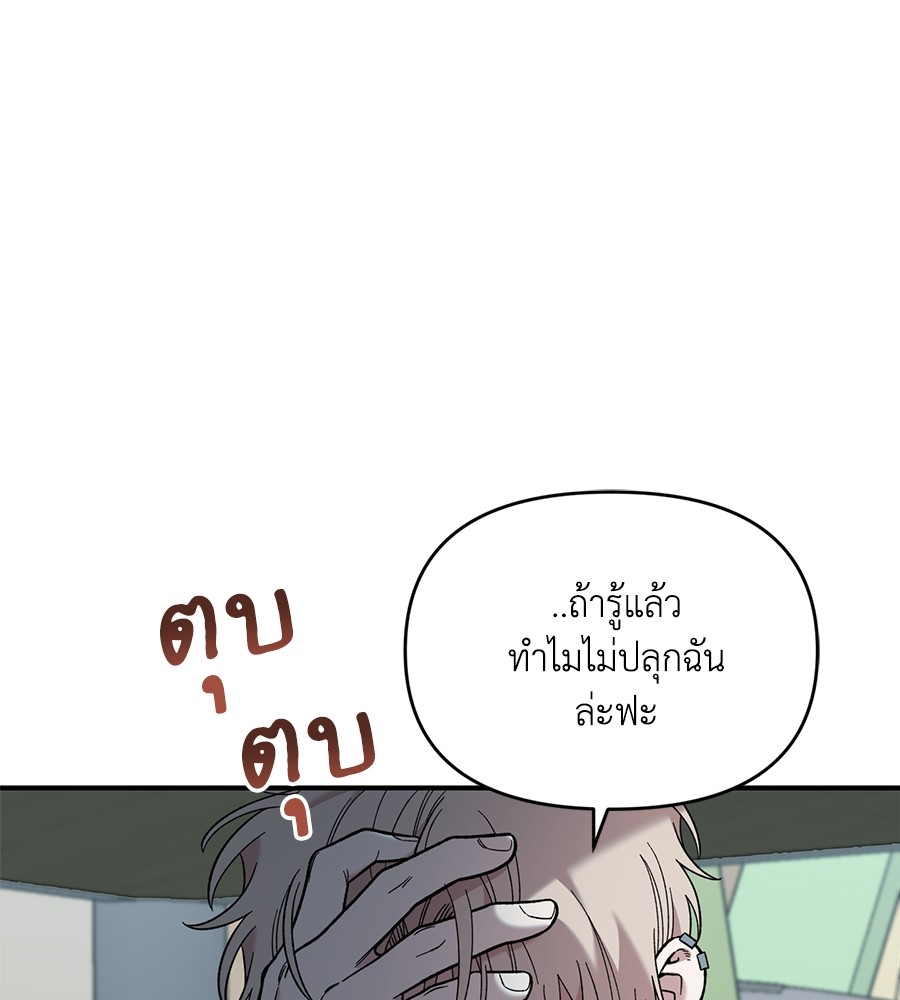 Childhood Friend Complex 33 (6)