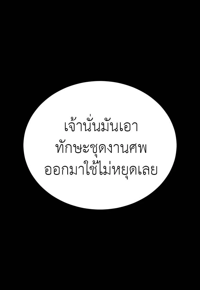 Reincarnation Path of The Underworld King 50 092
